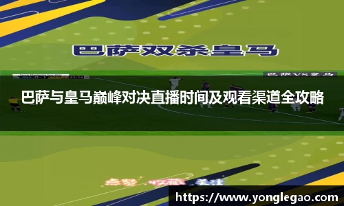 永乐高平台